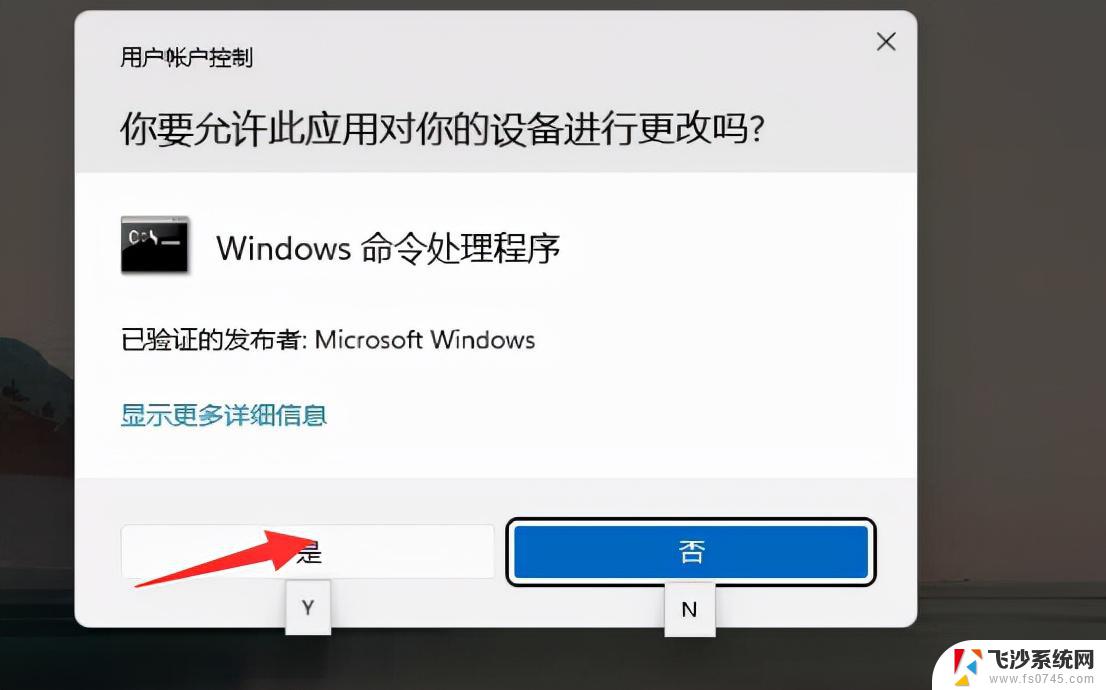 win11设置cmd拥有管理员权限 如何以管理员权限打开cmd