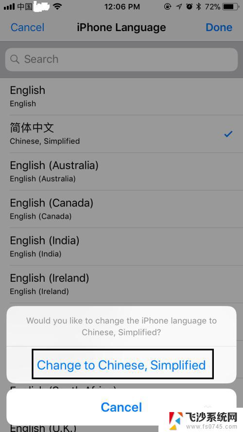 苹果怎么切换中文 苹果手机的中文语言设置指南