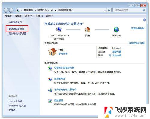 windows7ip地址配置 win7怎么修改IP地址