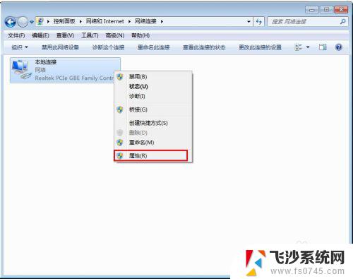 windows7ip地址配置 win7怎么修改IP地址