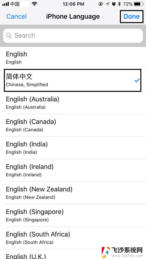 苹果怎么切换中文 苹果手机的中文语言设置指南