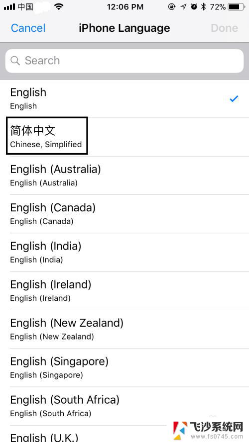 苹果怎么切换中文 苹果手机的中文语言设置指南