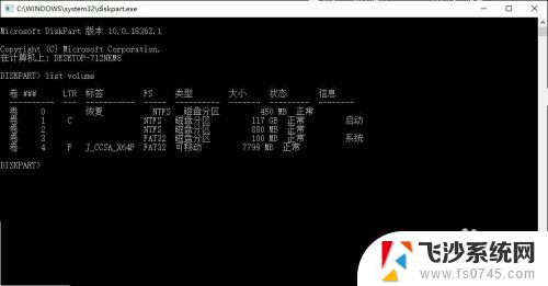 win10cmd格式化磁盘命令 使用cmd命令来格式化U盘