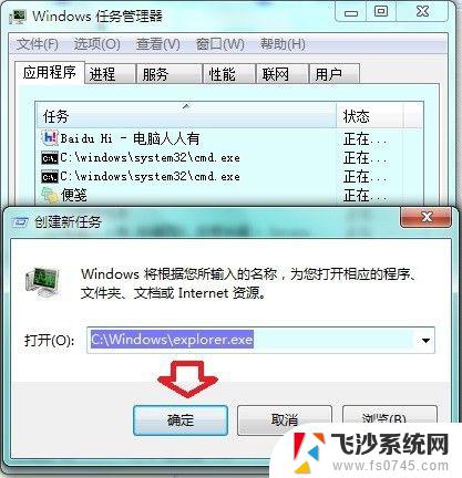 电脑提示windows资源管理器已停止工作 windows资源管理器停止工作怎么办