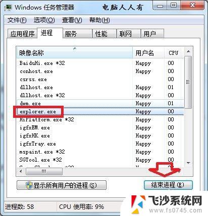 电脑提示windows资源管理器已停止工作 windows资源管理器停止工作怎么办