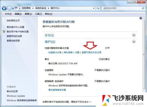 电脑提示windows资源管理器已停止工作 windows资源管理器停止工作怎么办