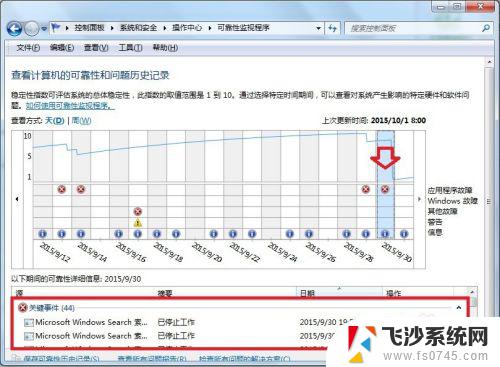 电脑提示windows资源管理器已停止工作 windows资源管理器停止工作怎么办