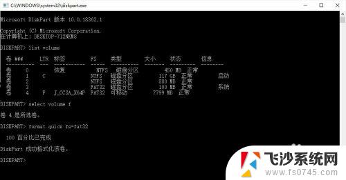 win10cmd格式化磁盘命令 使用cmd命令来格式化U盘