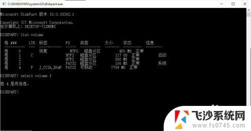 win10cmd格式化磁盘命令 使用cmd命令来格式化U盘