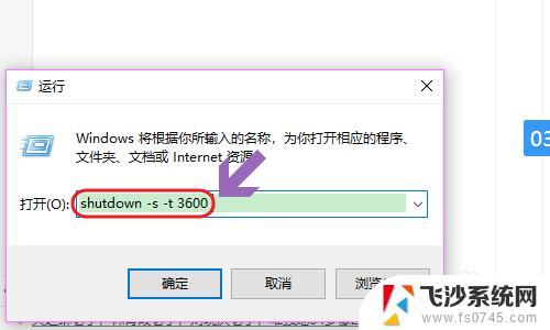 window10定时关机 win10如何设置定时关机任务