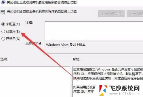 win10关机步骤变多了 Win10关机时间长的原因及解决方法