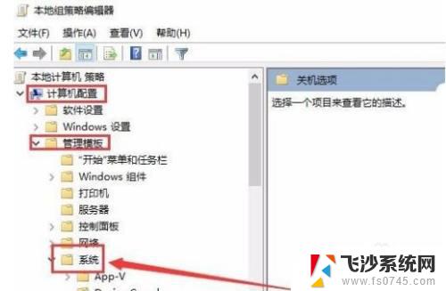 win10关机步骤变多了 Win10关机时间长的原因及解决方法