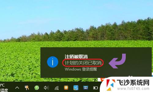 window10定时关机 win10如何设置定时关机任务