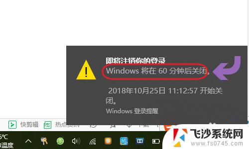 window10定时关机 win10如何设置定时关机任务