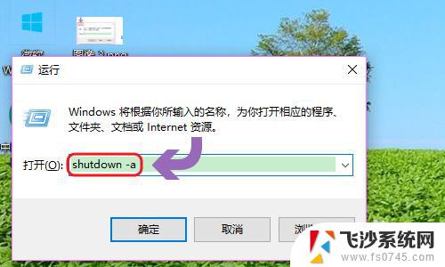 window10定时关机 win10如何设置定时关机任务