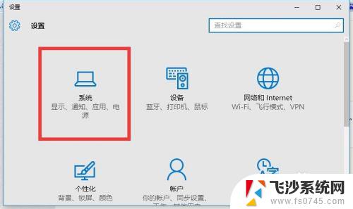 平板桌面怎么设置 Win10平板模式和桌面模式如何切换