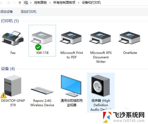 连接共享打印机需要装驱动吗 如何解决连接共享打印机时提示找不到驱动程序的错误