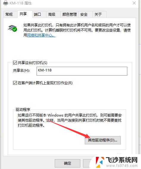 连接共享打印机需要装驱动吗 如何解决连接共享打印机时提示找不到驱动程序的错误