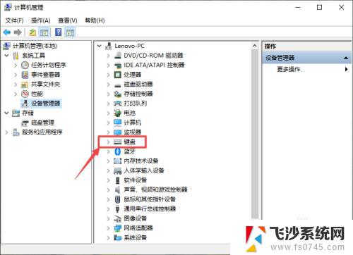 win10键盘按键失灵 WIN10系统键盘无法使用解决方法