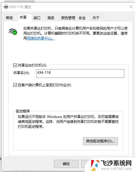 连接共享打印机需要装驱动吗 如何解决连接共享打印机时提示找不到驱动程序的错误