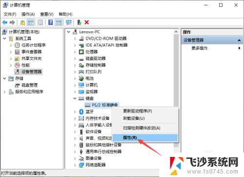 win10键盘按键失灵 WIN10系统键盘无法使用解决方法