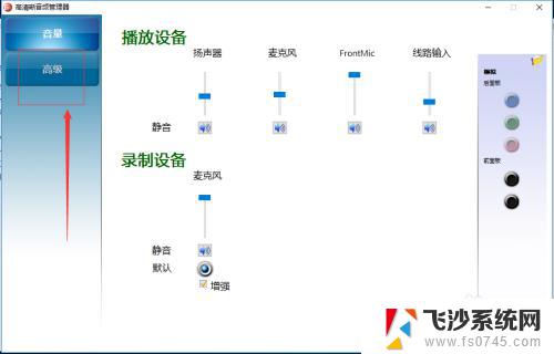 耳机插上能用麦克风吗 怎样用耳机当麦克风