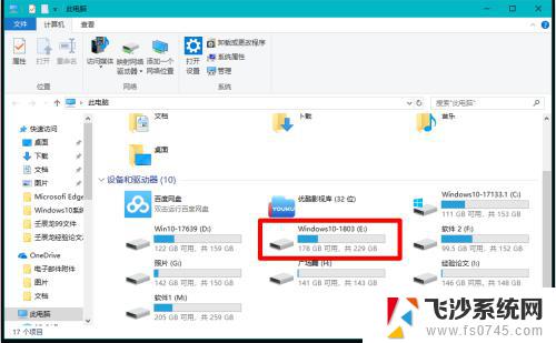 windows 磁盘丢失 Windows10系统电脑磁盘不显示的解决方法