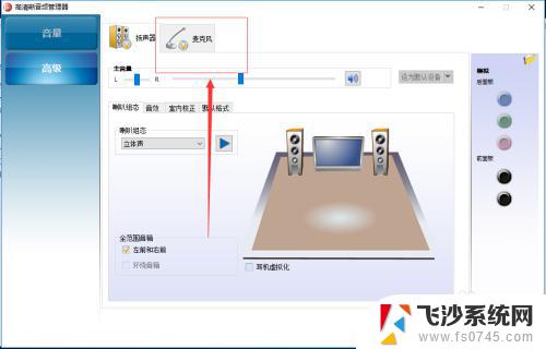 耳机插上能用麦克风吗 怎样用耳机当麦克风