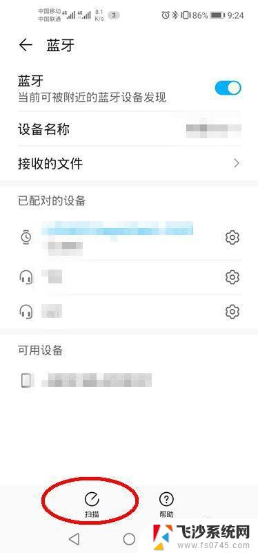 新蓝牙耳机怎么连接手机配对 换了手机蓝牙耳机无法连接怎么处理