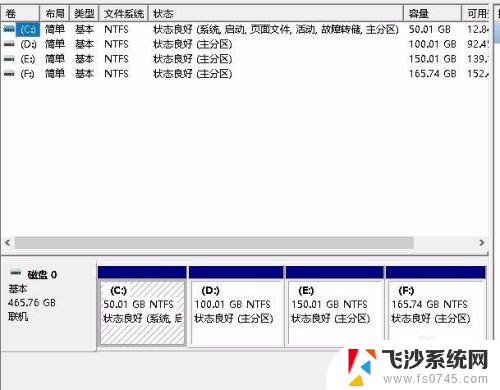 win10硬盘在哪 Win10磁盘管理怎么打开使用