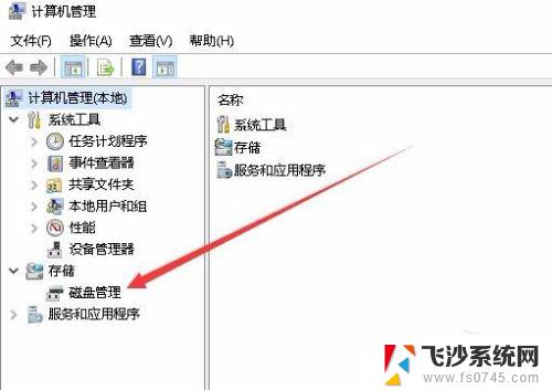 win10硬盘在哪 Win10磁盘管理怎么打开使用