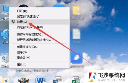 win10硬盘在哪 Win10磁盘管理怎么打开使用