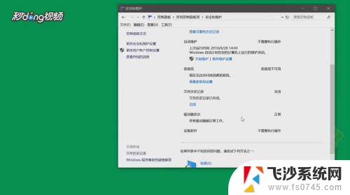 win10怎么修复磁盘驱动器 Win10系统磁盘驱动器修复步骤