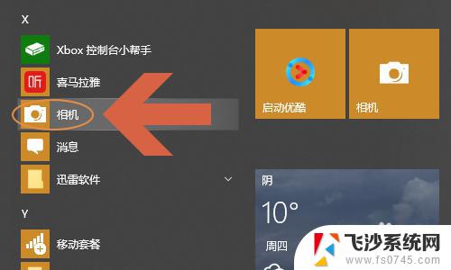 win10 录制视频 win10电脑如何录制桌面视频