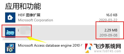 win10怎么强制卸载软件 win10如何强制卸载程序完全删除