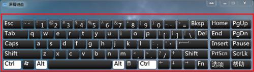 屏幕键盘 win7 win7系统怎么使用屏幕键盘