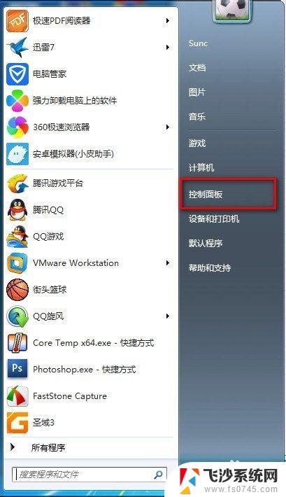 win7虚拟鼠标怎么开启 如何使用键盘在Windows 7中模拟鼠标操作