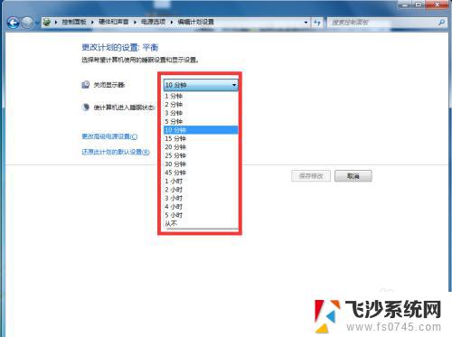 win7电脑息屏设置在哪里设置 Windows7如何设置屏幕自动息屏时间