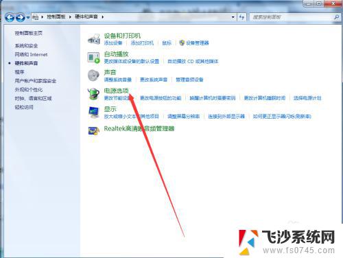 win7电脑息屏设置在哪里设置 Windows7如何设置屏幕自动息屏时间