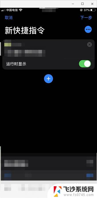 苹果更换图标 iPhone如何使用快捷指令自定义图标教程