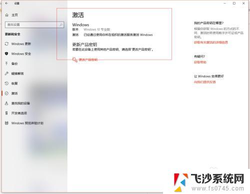 windows已过期如何激活 Windows10已过期无法激活怎么办