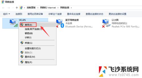 电脑为什么搜不到wifi网络 电脑无法搜索到无线网络的解决方法