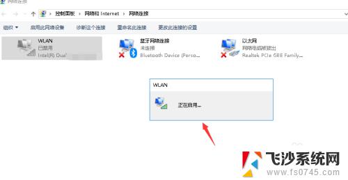 电脑为什么搜不到wifi网络 电脑无法搜索到无线网络的解决方法