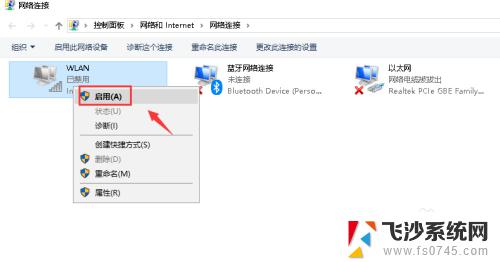 电脑为什么搜不到wifi网络 电脑无法搜索到无线网络的解决方法