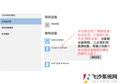 win10无法显示u盘内容 Win10下U盘连接电脑但无法显示