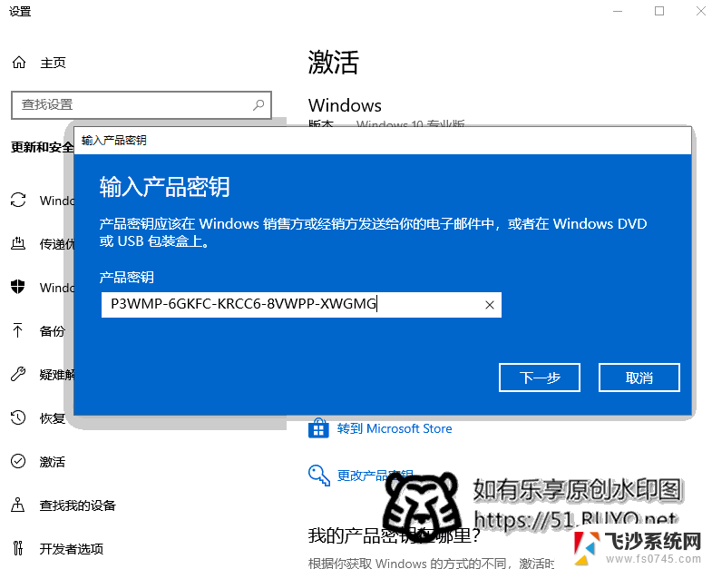 win10专业版oem激活 win10专业版激活秘钥分享及激活教程