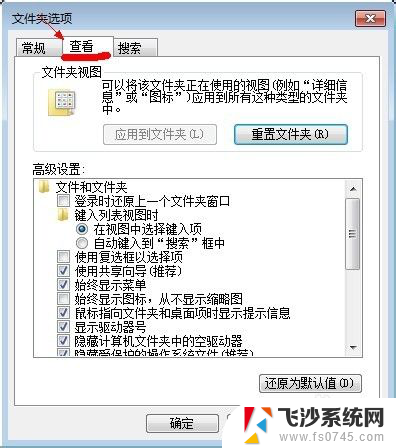 windows7隐藏文件 win7系统如何显示隐藏的文件夹