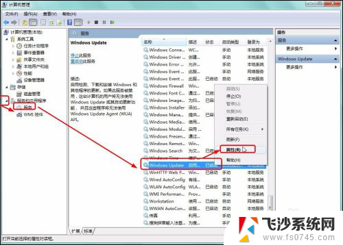 关闭win7更新 Windows7关闭自动更新的方法有哪些