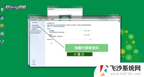 windows7屏保密码设置 如何设置win7电脑屏保密码