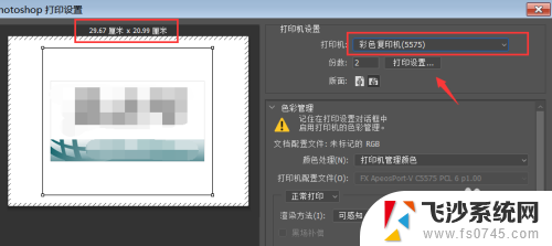 打印不规则纸张如何设置打印机 解决工作中遇到的不规则纸张打印问题